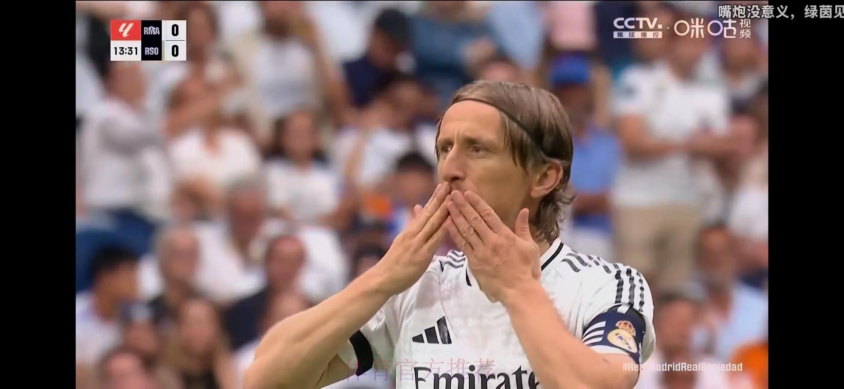 莫德里奇为皇马出战527场 列队史外援出场数第3